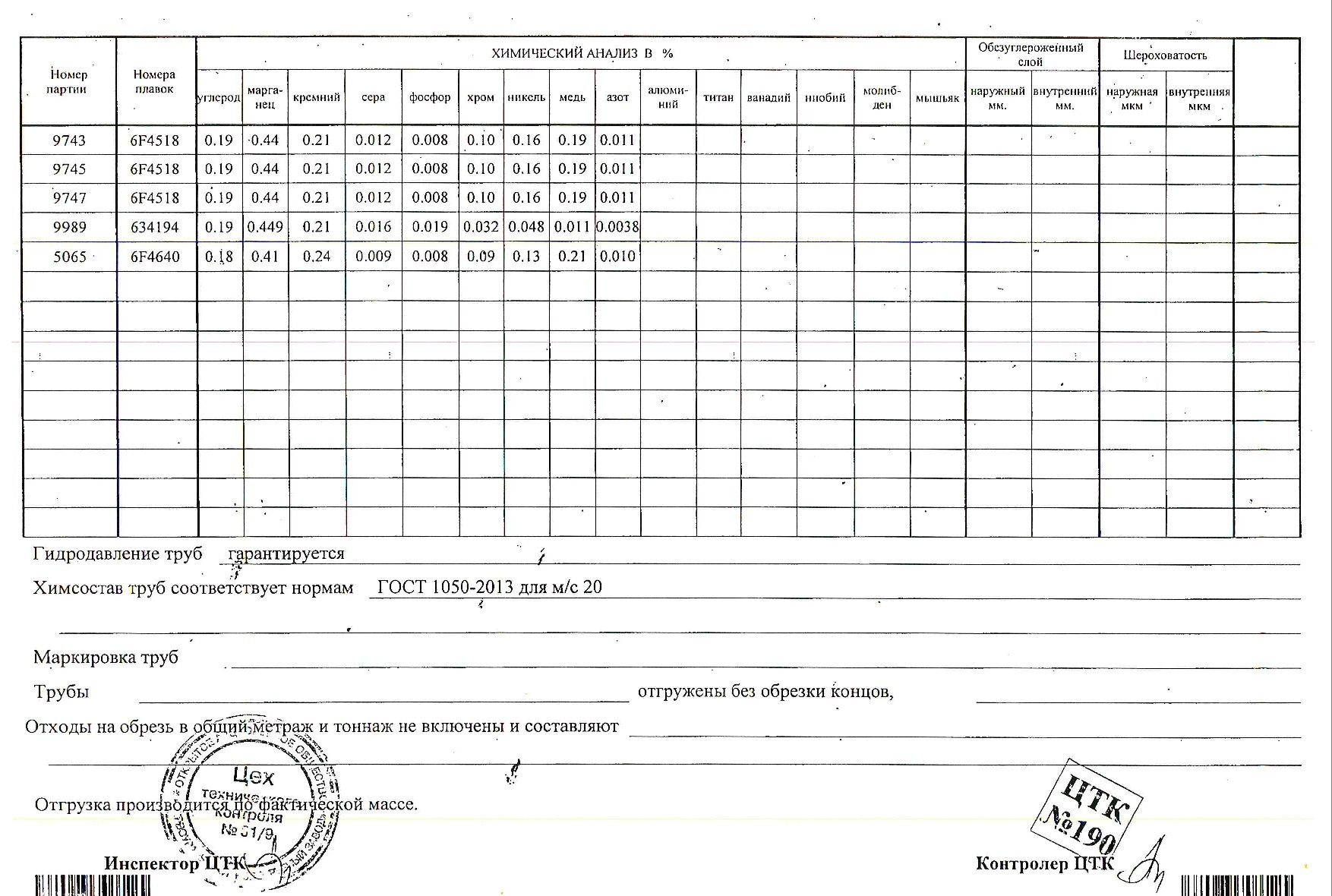 труба_хд_34х3_38х3_45х8_45х4(б)
